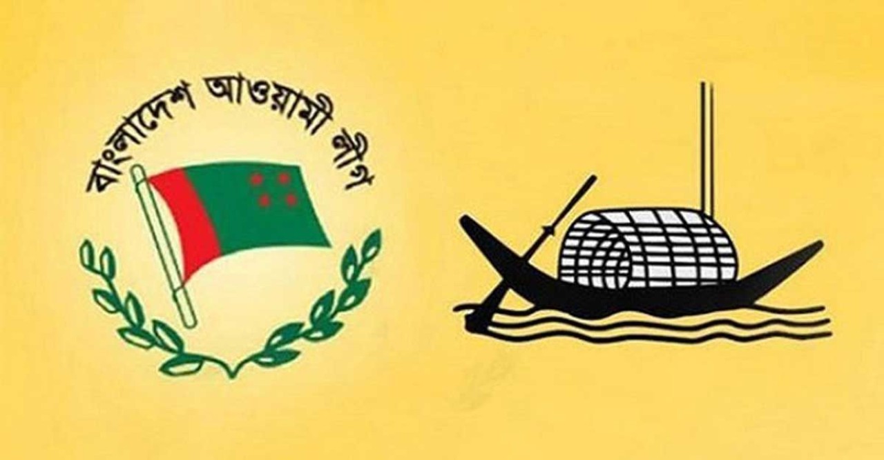 যারা পেলেন আওয়ামী লীগের মনোনয়ন