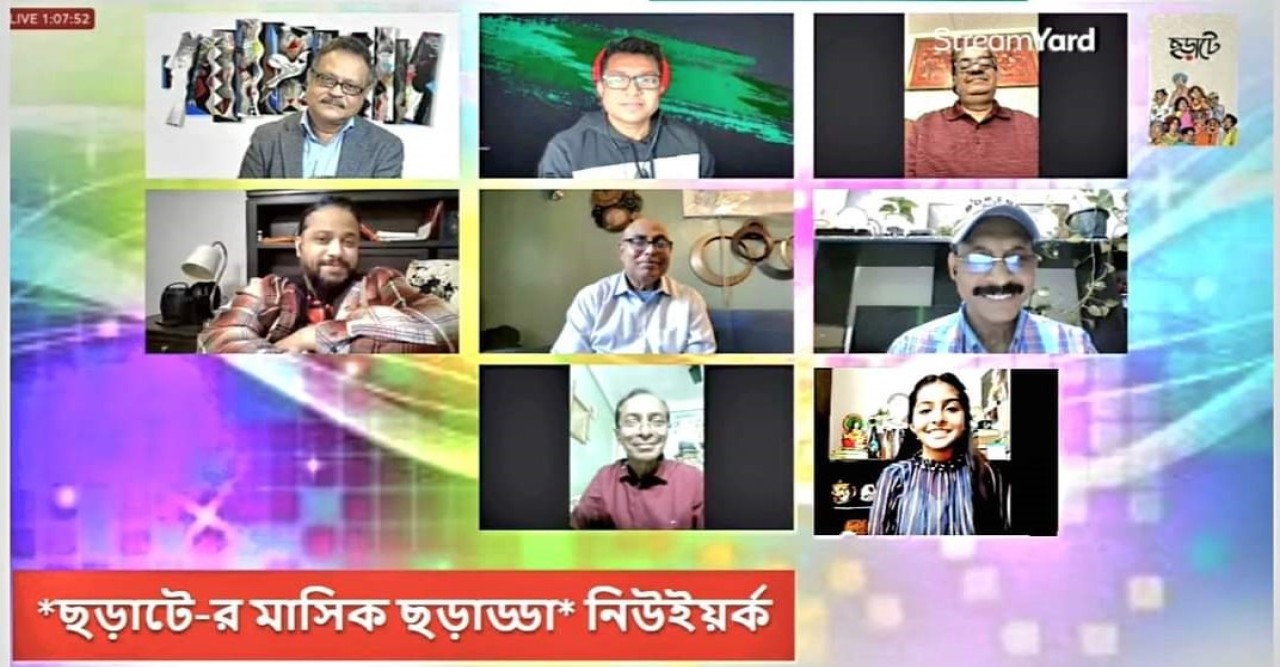বর্ষনমুখর দিনে নিউইয়র্কের ছড়াটে’র জমজমাট ছড়াড্ডা