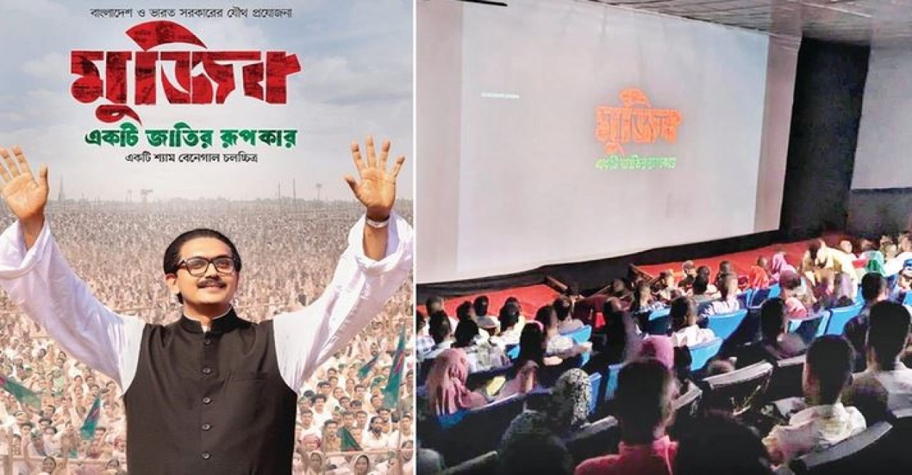 হলমুখী দর্শক, ভালো চলছে বঙ্গবন্ধুর বায়োপিক