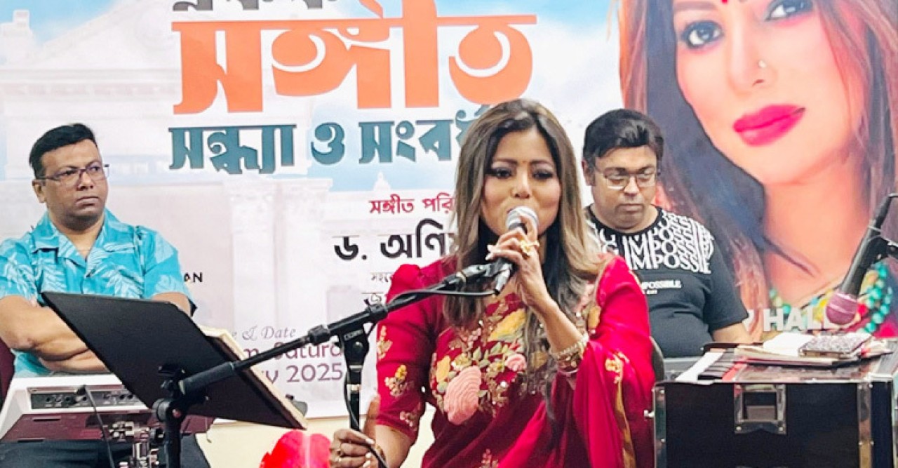 নিউইয়র্কে জগন্নাথ বিশ্ববিদ্যালয়ের সাবেকদের গান শোনালেন অনিমা