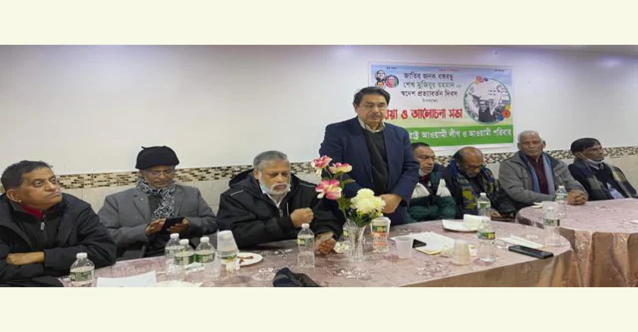 নিউইয়র্কে বঙ্গবন্ধুর স্বদেশ প্রত্যাবর্তন দিবস পালন