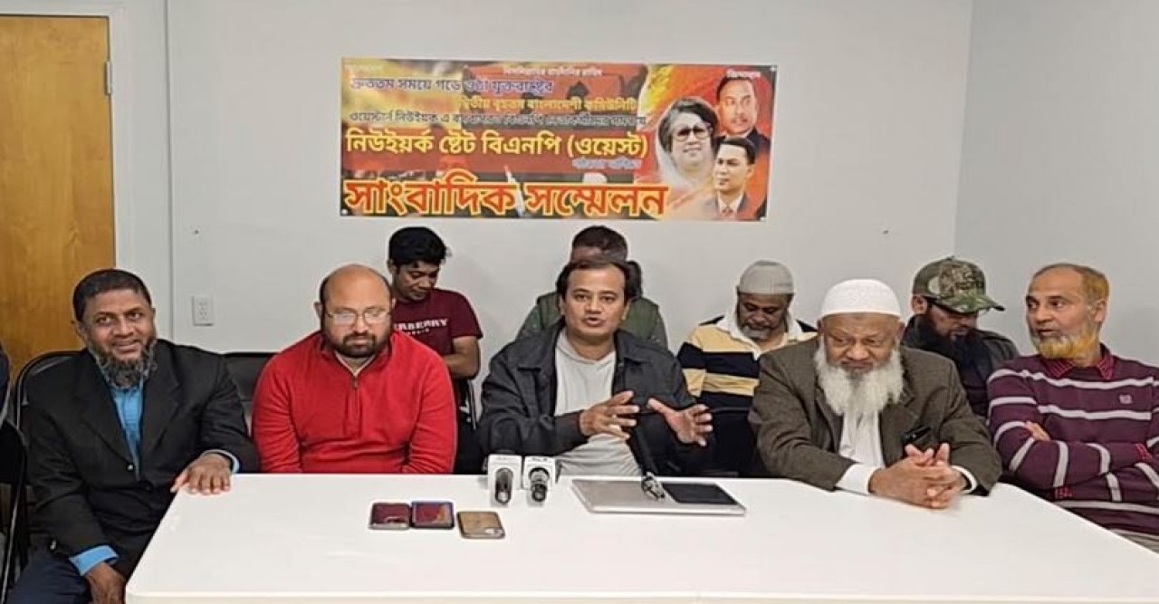 নিউইয়র্ক স্টেট্ বিএনপি ওয়েস্ট গঠনের দাবিতে বাফেলো শহরে সংবাদ সম্মেলন এবং বাফেলো সিটি বিএনপির নির্বাচনে অংশ নিতে নেতাদের প্রার্থীতা ঘোষণা