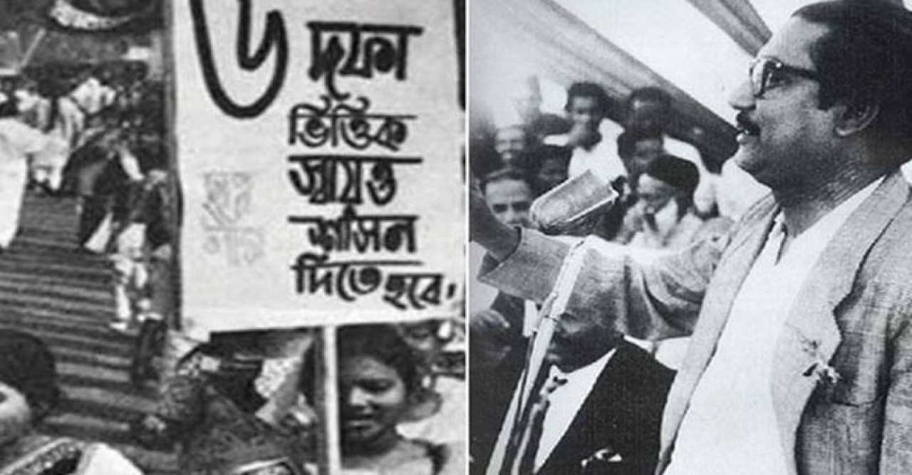 ঐতিহাসিক ছয় দফা দিবস আজ