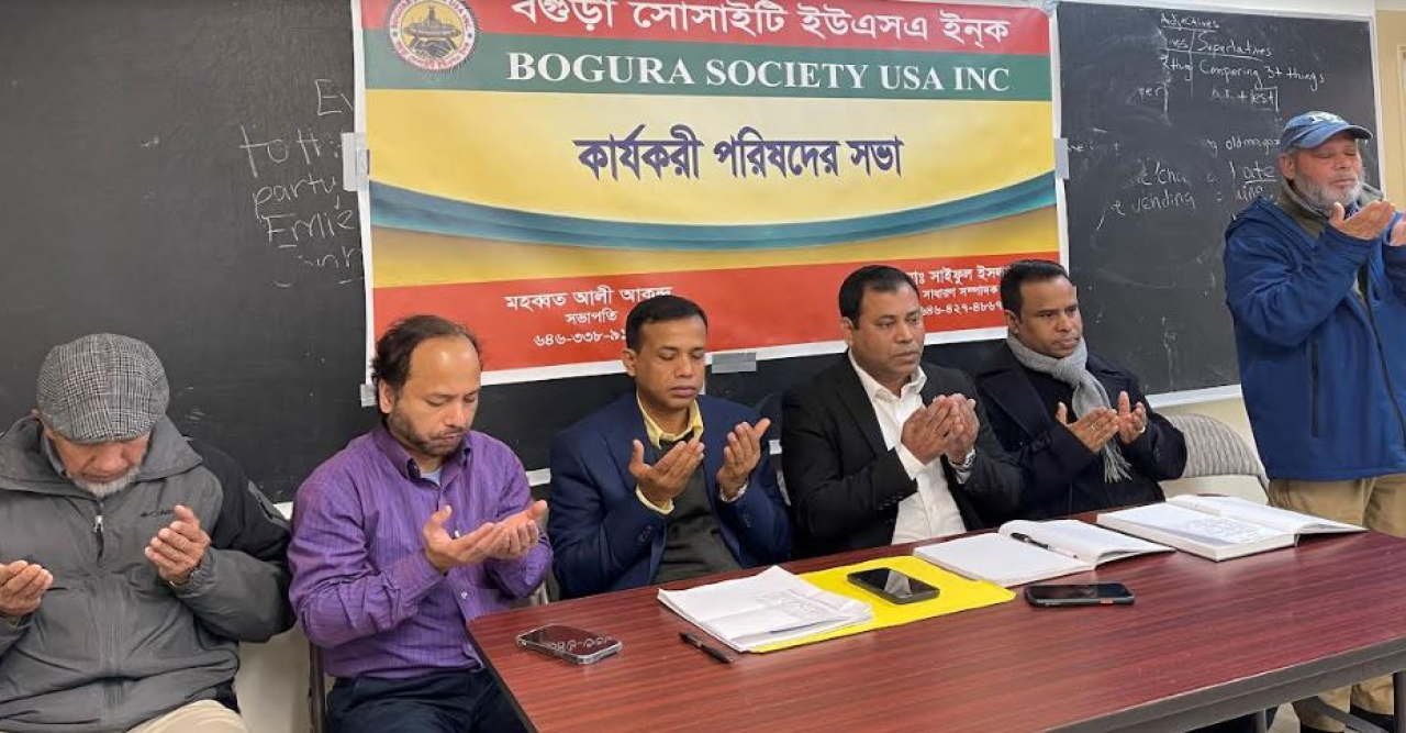 বগুড়া সোসাইটির যৌথসভায় কবরস্থানের জায়গা ক্রয়ে সন্তোষ প্রকাশ