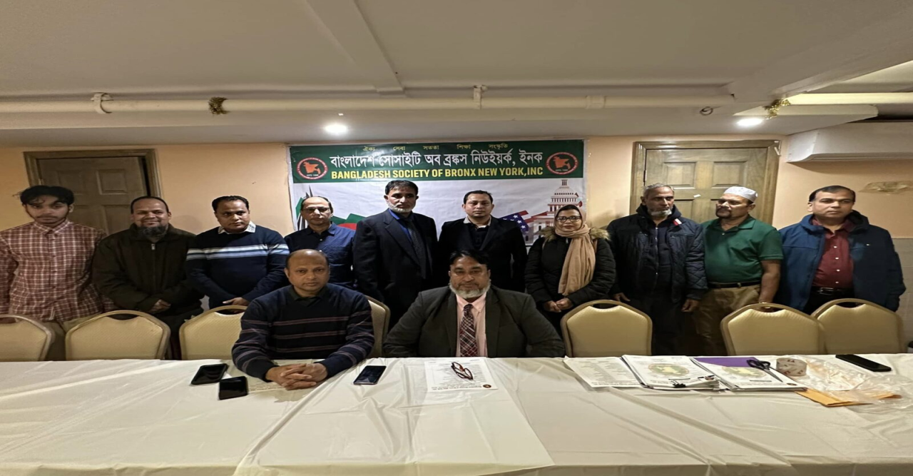 বাংলাদেশ সোসাইটি অব ব্রঙ্কস নিউইয়র্ক’র নতুন কমিটি: সভাপতি সামাদ, সাধারণ সম্পাদক টিপু