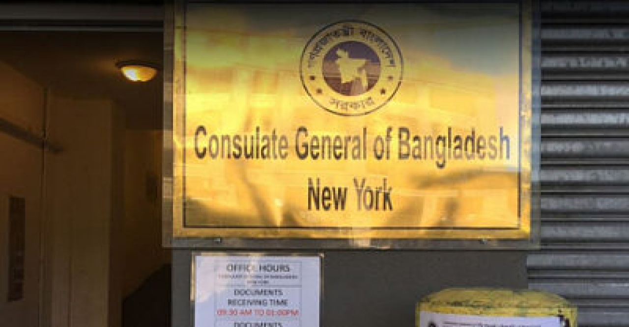 যুক্তরাষ্ট্র থেকে না ফেরায় নিউইয়র্কে বাংলাদেশ কনস্যুলেট জেনারেল প্রথম সচিব (পাসপোর্ট ভিসা উইং) শামীমকে চাকরি থেকে অব্যাহতি