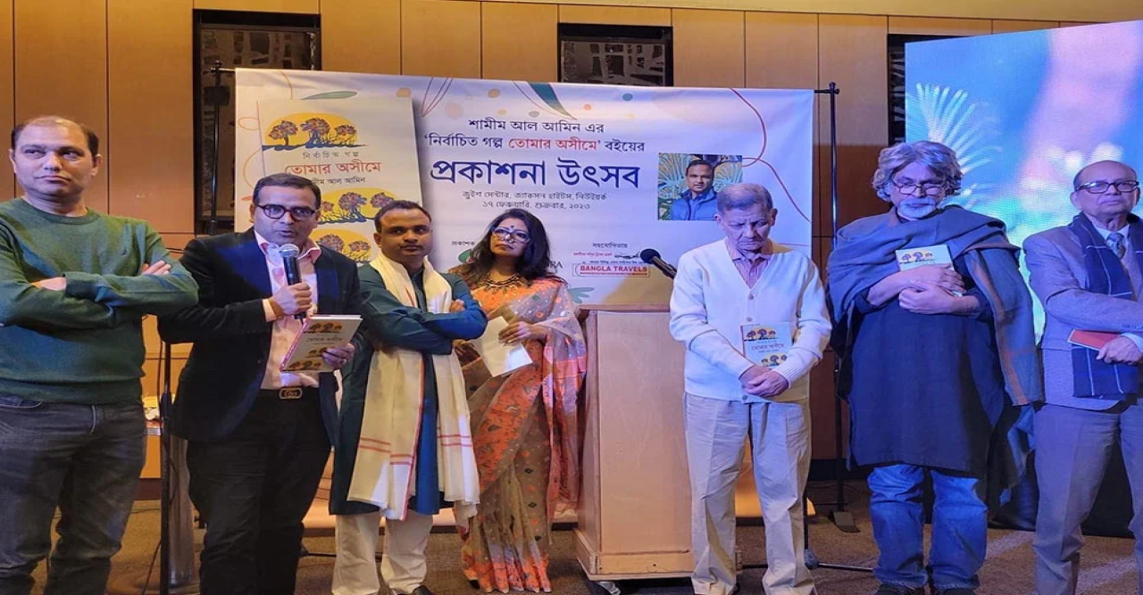 নিউইয়র্কে শামীম আল আমিনের বই নিয়ে প্রকাশনা উৎসব