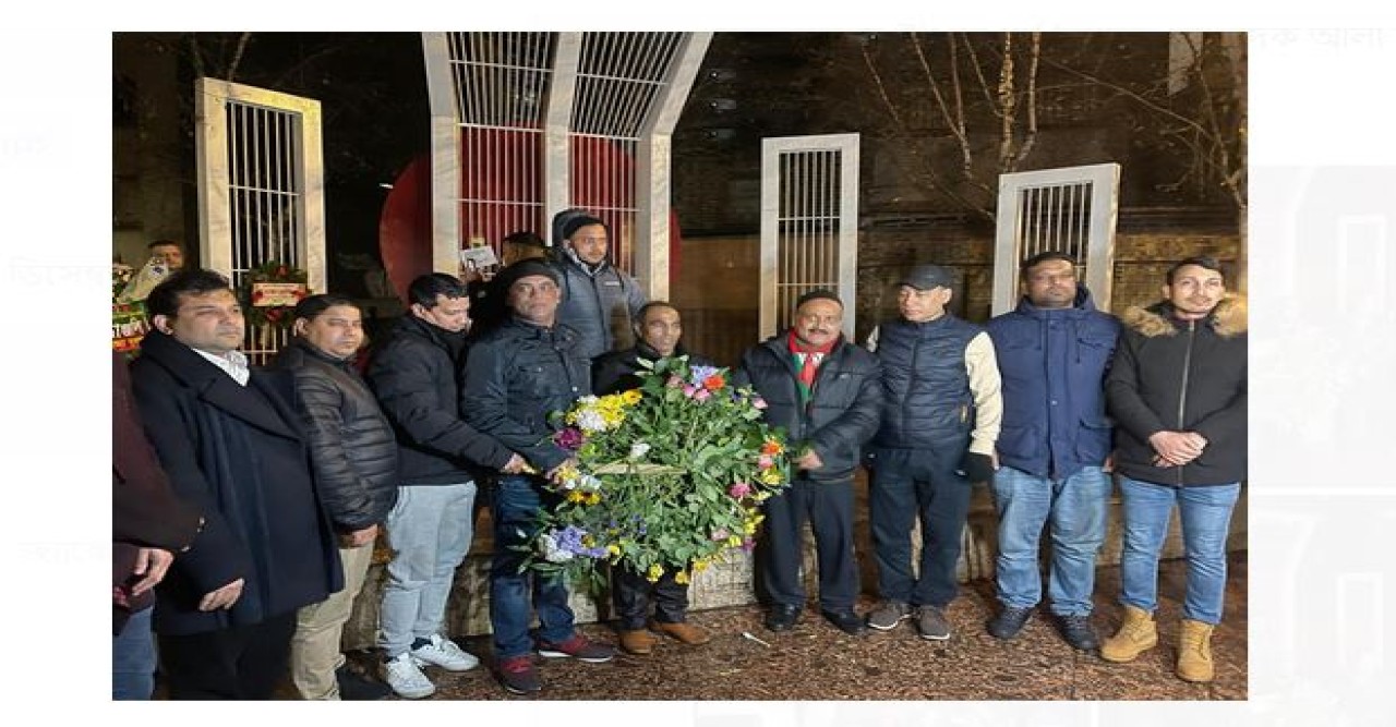 মহান বিজয় দিবস উপলক্ষে লন্ডনের কেন্দ্রীয় শহীদ মিনারে  যুক্তরাজ্য আওয়ামী লীগের ⁩ ⁨শ্রদ্ধা নিবেদন