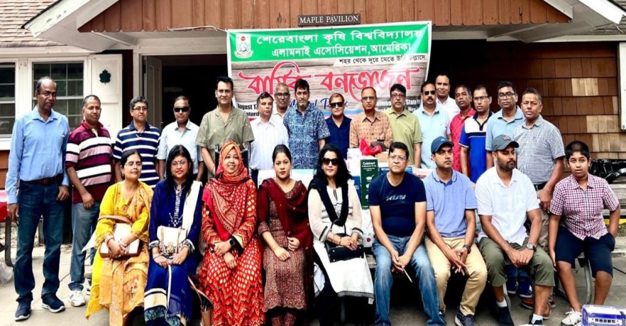 শেরেবাংলা কৃষি বিশ্ববিদ্যালয় এলামনাই এসোসিয়েশন অব আমেরিকার বার্ষিক বনভোজন অনুষ্ঠিত