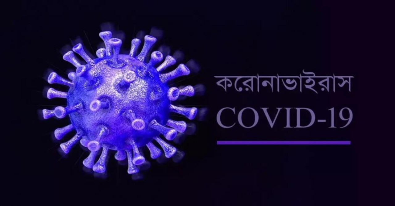 দেশে আরও ৭০ জনের করোনা শনাক্ত
