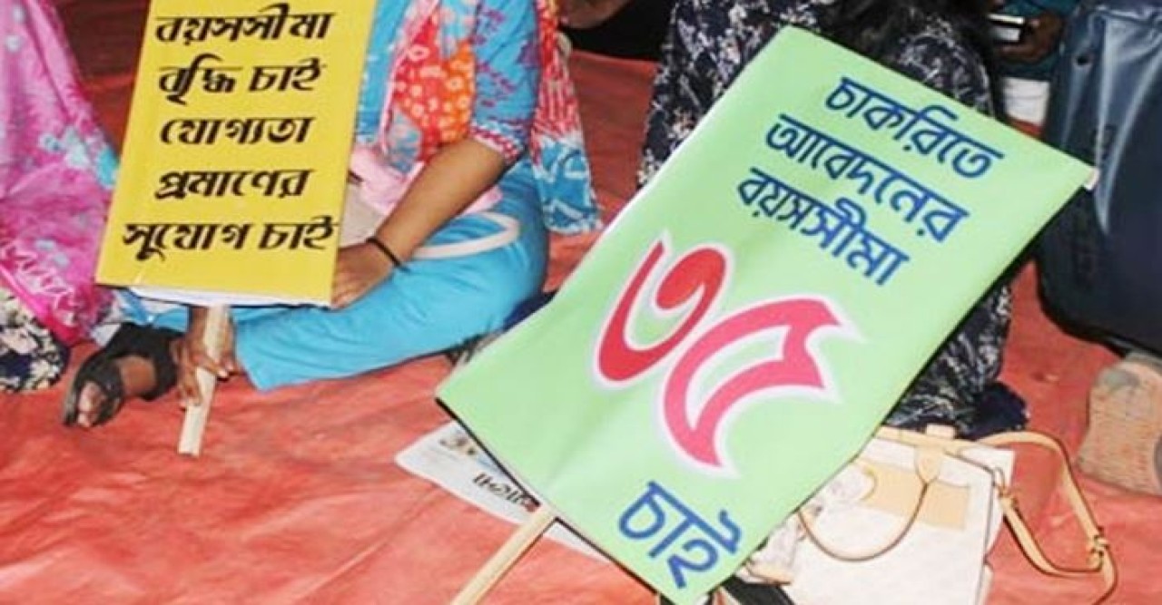 সরকারি চাকরিতে প্রবেশের বয়সসীমা ৩৫ করার দাবিতে কর্মসূচি ঘোষণা