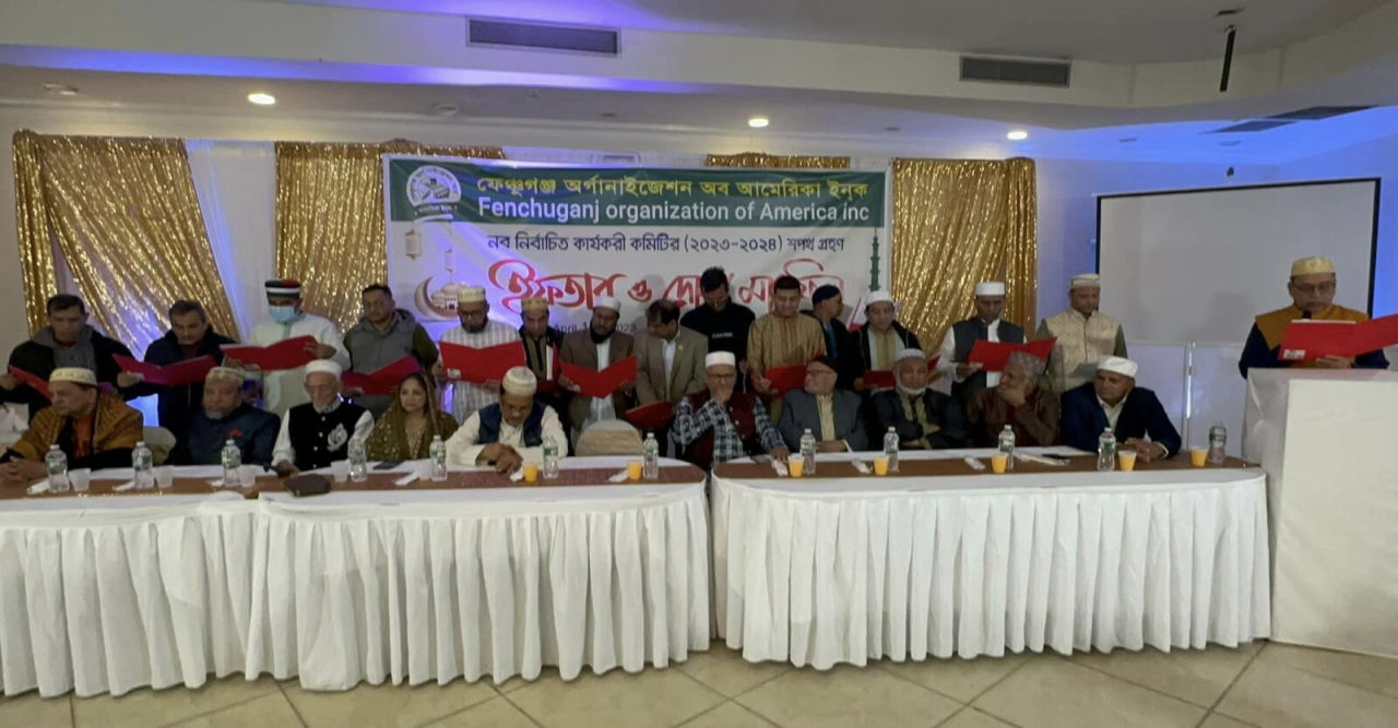 নিউইয়র্কে ফেঞ্চুগঞ্জ অর্গেনাইজেশন অব আমেরিকা’র বর্ণাঢ্য অভিষেক, ইফতার ও দোয়া মাহফিল