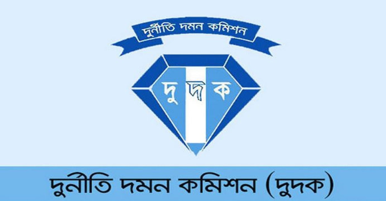 দুর্নীতি দমন কমিশন সংস্কারে ৮ সদস্যের কমিশন গঠন