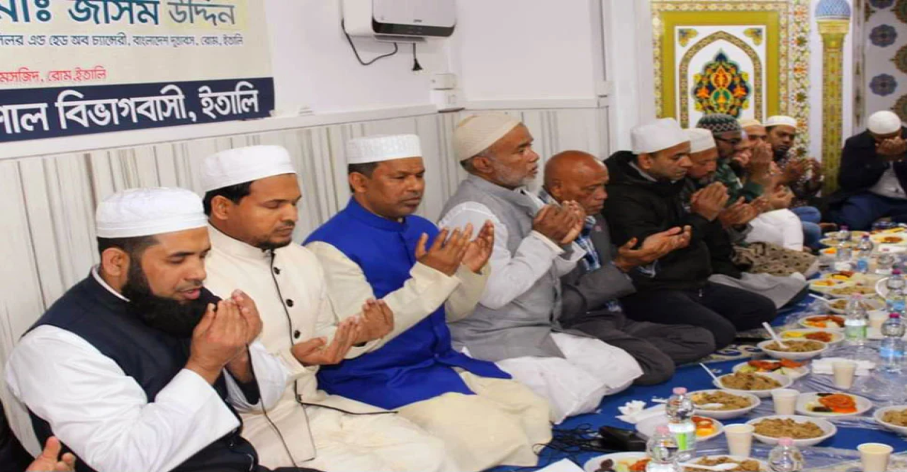 বরিশাল বিভাগবাসীর উদ্যোগে রোমে ইফতার ও দোয়া মাহফিল