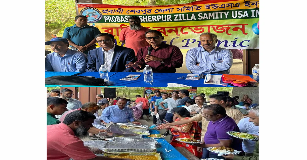 নিউইয়র্কে শেরপুর জেলা সমিতির জমজমাট বনভোজন