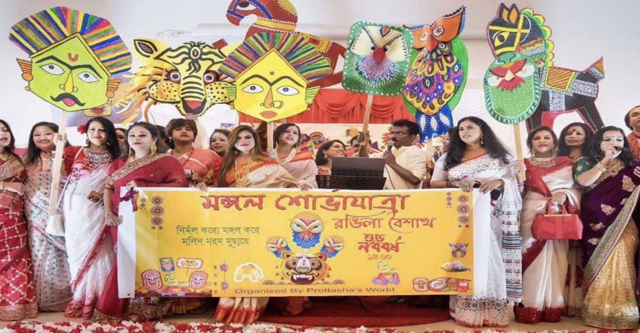 সিডনিতে প্রত্যাশাস ওয়ার্ল্ডের বাংলা বর্ষবরণ উদযাপিত