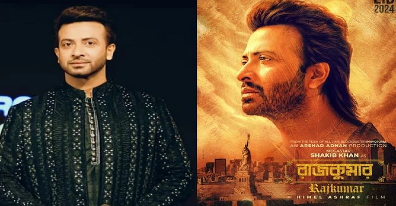 প্রকাশ্যে এলো ‘রাজকুমার’-এর ফার্স্টলুক