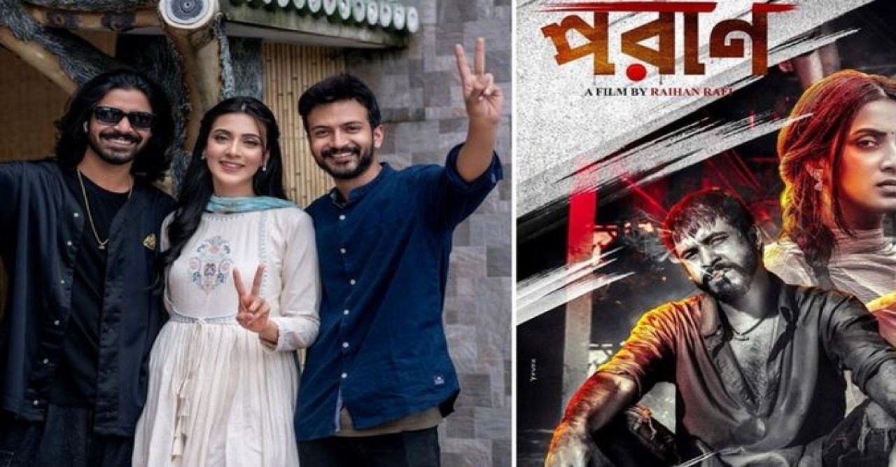 আবারও প্রেক্ষাগৃহে মুক্তি পাচ্ছে ‘পরাণ’