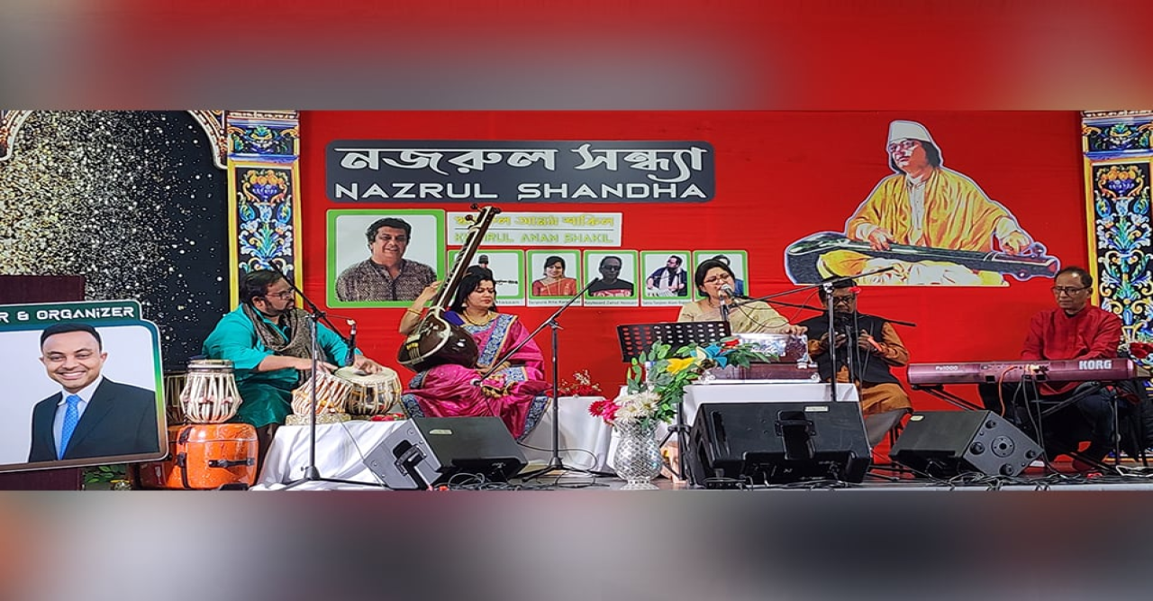 কানাডায় নজরুলের জন্মদিন উপলক্ষে ‘নজরুল সঙ্গীত সন্ধ্যা’