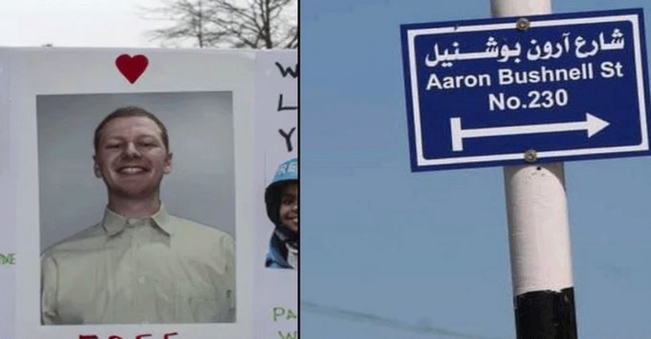 গায়ে আগুন দেওয়া সেই মার্কিন সেনার নামে ফিলিস্তিনে সড়ক