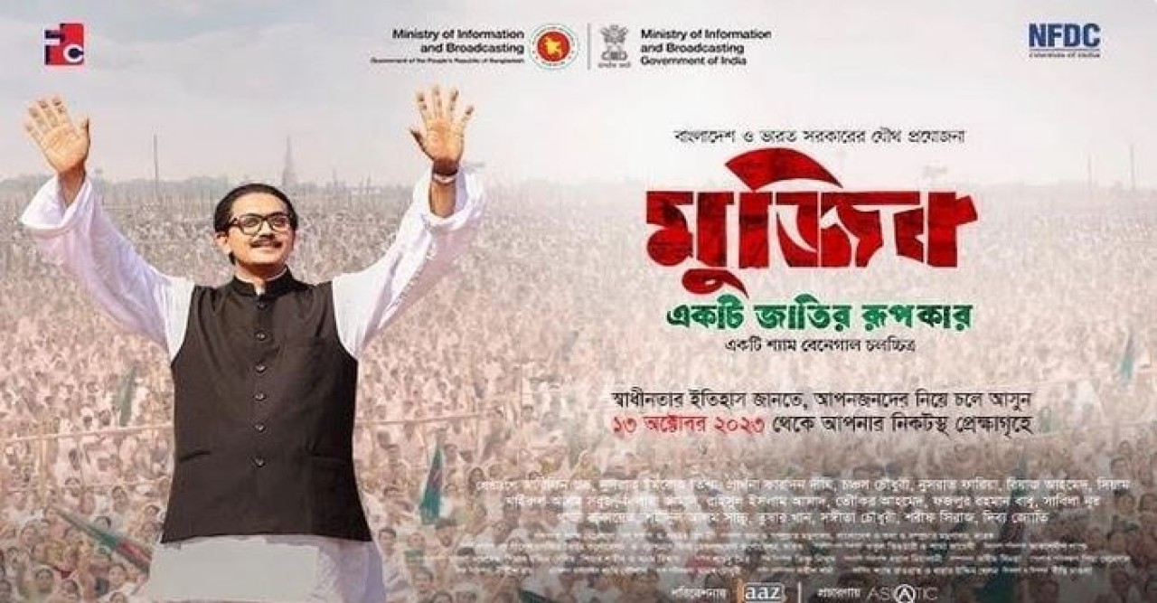 আনুষ্ঠানিকভাবে পালিত হলো জাতীয় চলচ্চিত্র দিবস