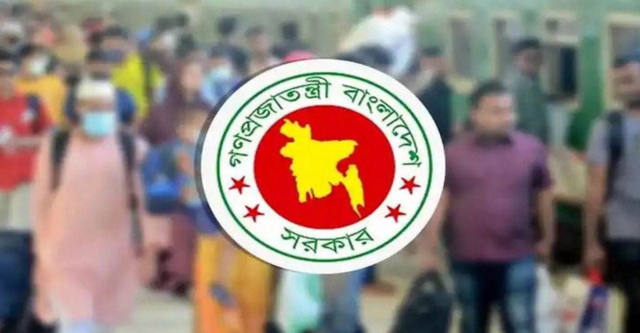 ঈদের ৫ দিনের সরকারি ছুটি শুরু