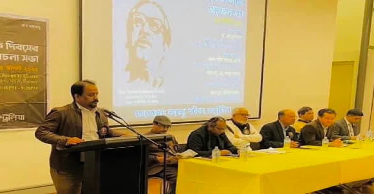 অস্ট্রেলিয়ায় বঙ্গবন্ধু পরিষদের উদ্যোগে জাতীয় শোক দিবসের আলোচনা সভা