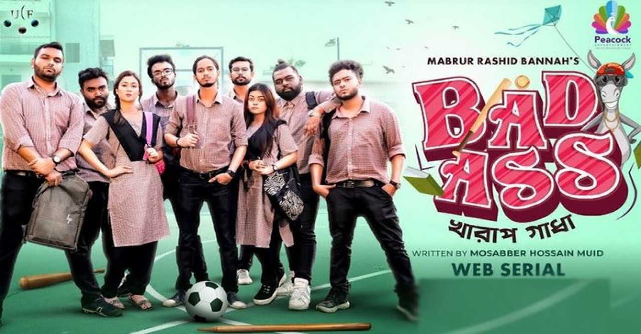 শুরু হলো মাবরুর রশিদ বান্নাহর ‘ব্যাড অ্যাস’