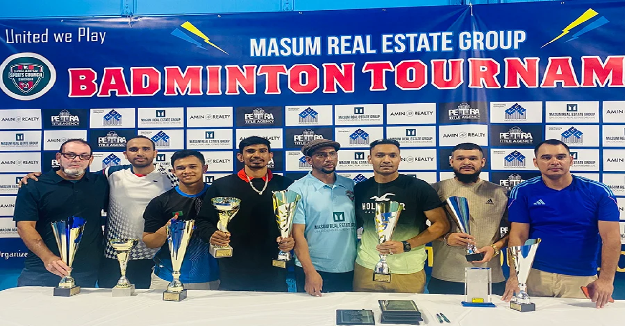 মিশিগানে বহুজাতিক ব্যাডমিন্টন প্রতিযোগিতায় চ্যাম্পিয়ন বাংলাদেশিরা