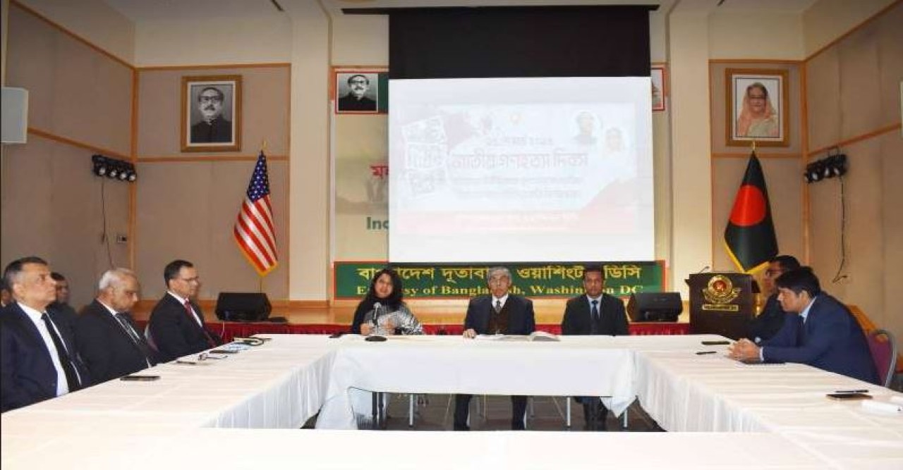 ওয়াশিংটনে বাংলাদেশ দূতাবাসে ‘গণহত্যা দিবস’ পালিত