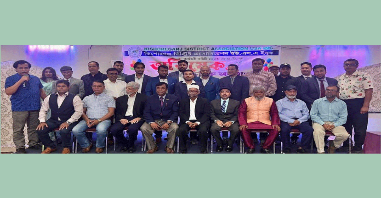কিশোরগঞ্জ ডিস্ট্রিক্ট এসোসিয়েশনের বর্ণাঢ্য অভিষেক