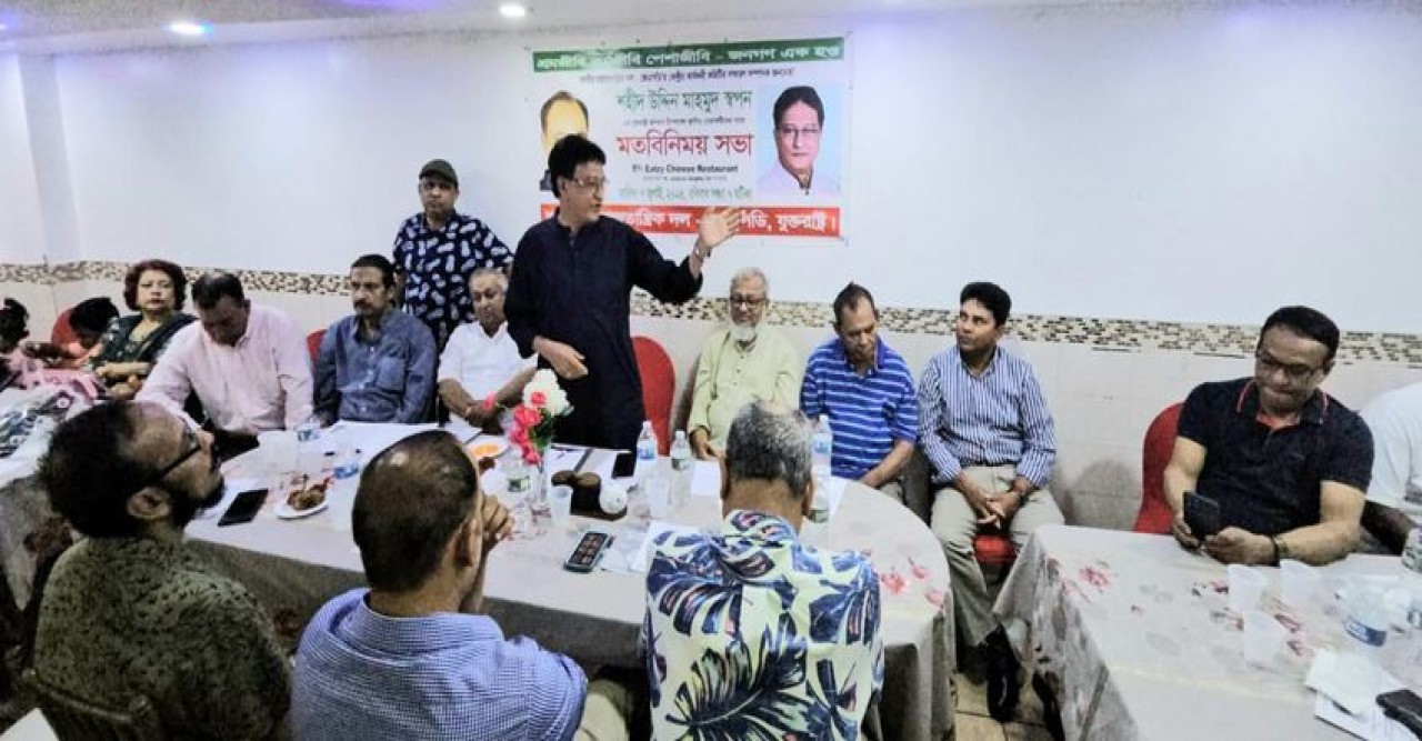 যুক্তরাষ্ট্র জেএসডি'র কমিটি পুনঃগঠন রাষ্ট্র জনগণের হাতছাড়া হয়ে পড়েছে -শহীদ উদ্দিন মাহমুদ স্বপন