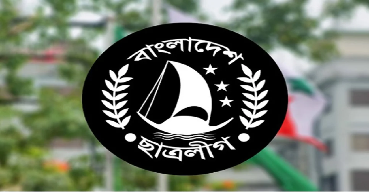 ছাত্রলীগ থেকে ৯ জনকে স্থায়ী বহিষ্কার