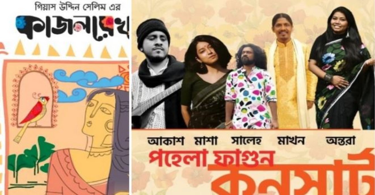 মুক্তির আগেই সিনেমার গান নিয়ে কনসার্ট