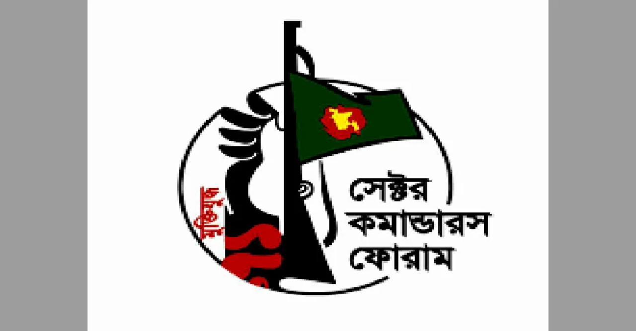 যুক্তরাষ্ট্রে ১১ সেপ্টেম্বর সেক্টর কমান্ডারস ফোরামের সমাবেশ