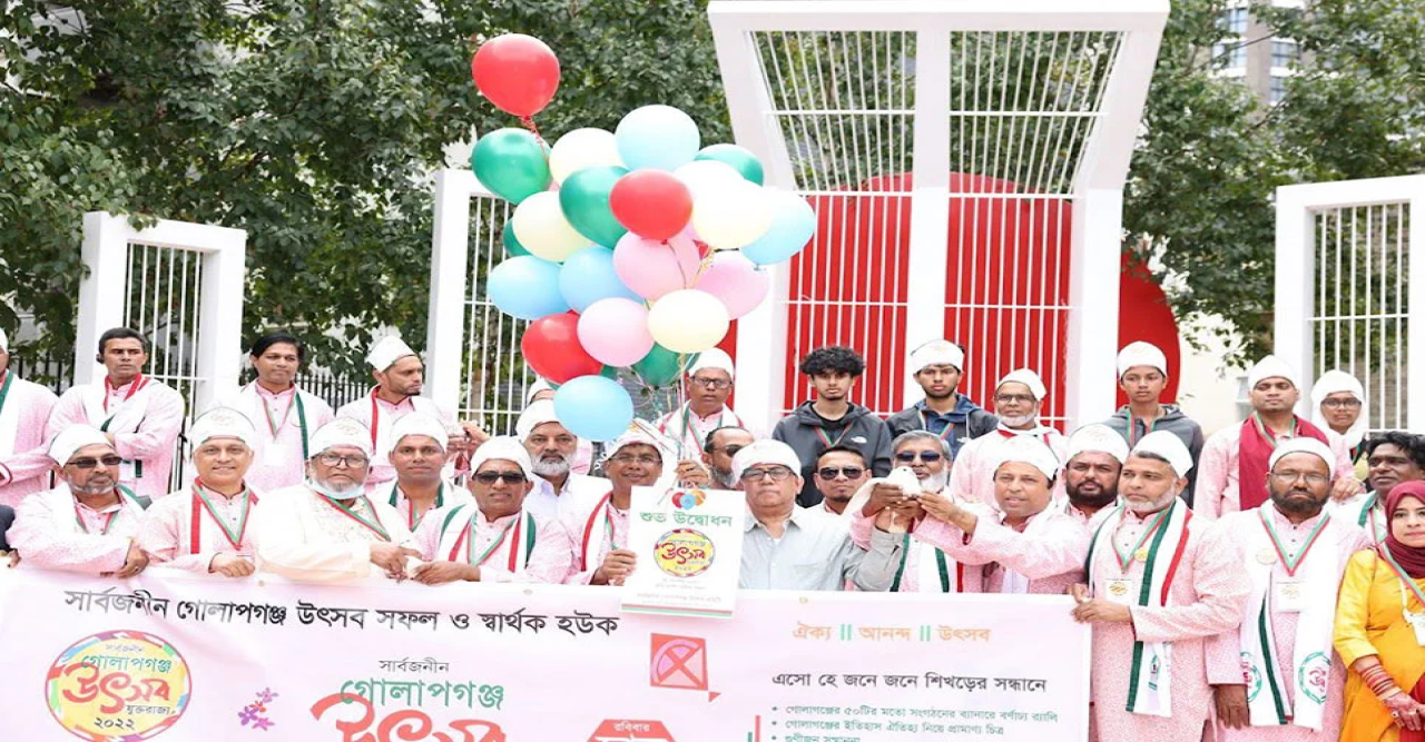 যুক্তরাজ্য অনুষ্ঠিত হলো দ্বিতীয় সার্বজনীন গোলাপগঞ্জ উৎসব