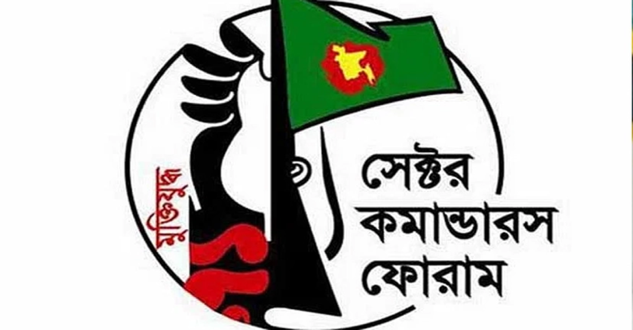 সাঈদীর মৃত্যুতে রাজনৈতিক দলের শোক : মুক্তিযুদ্ধ ’৭১ ও সেক্টর কমান্ডারস্ ফোরামের নিন্দা