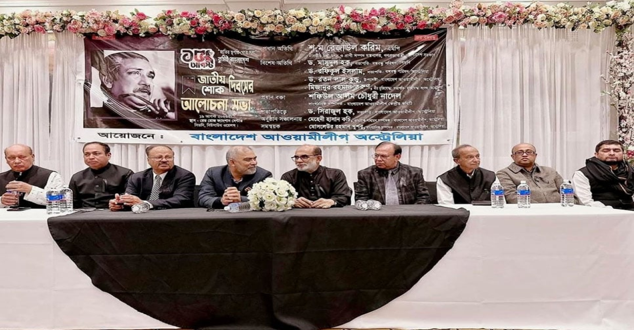 সিডনিতে জাতীয় শোক দিবস পালিত