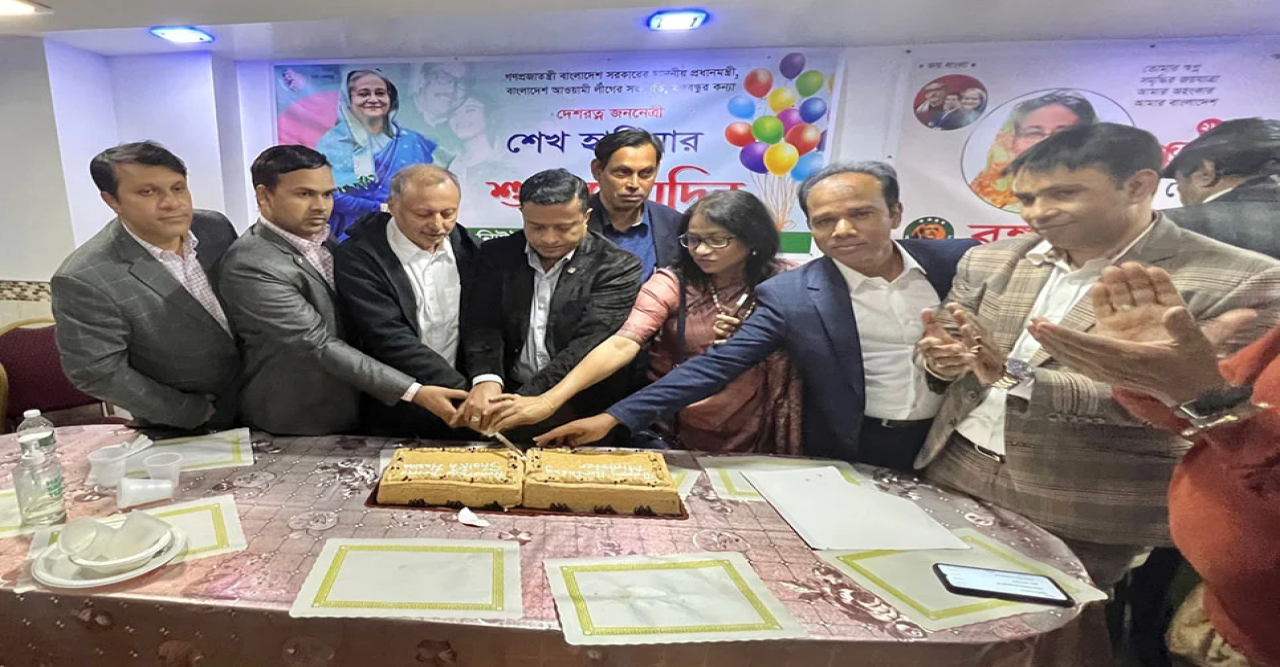 নিউইয়র্কে শেখ হাসিনার ৭৬তম জন্মদিন পালিত