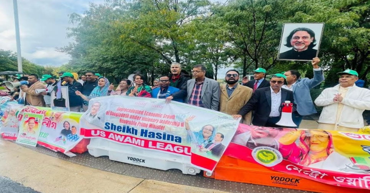 আওয়ামী লীগ ও বিএনপির পরস্পর বিরোধী স্লোগানে উত্তাল ওয়াশিংটন ডিসি