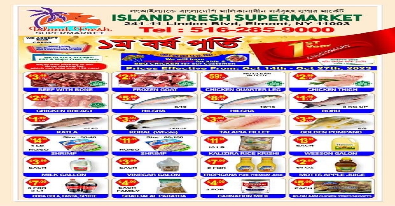 নিউইয়র্কে আইল্যান্ড ফ্রেস সুপারমার্কেট এর প্রথম বর্ষপূর্তি উপলক্ষ্যে বিশেষ ছাড়