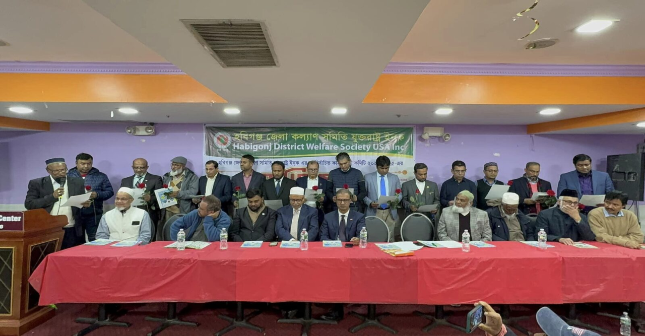 নিউইয়র্কে হবিগঞ্জ জেলা কল্যাণ সমিতি যুক্তরাষ্ট্র’’র বর্ণিল অভিষেক