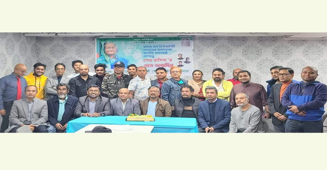 কানাডায় শেখ হাসিনার জন্মদিন উদযাপন