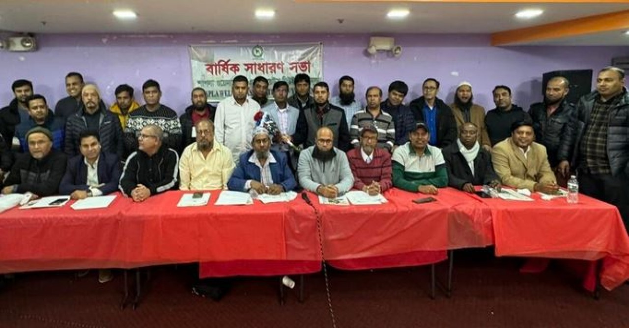 শাপলা ওয়েলফেয়ার এসোসিয়েট্স নিউইয়র্ক ইনকের সাধারণ সভা ও নতুন কমিটির শপথ অনুষ্ঠিত