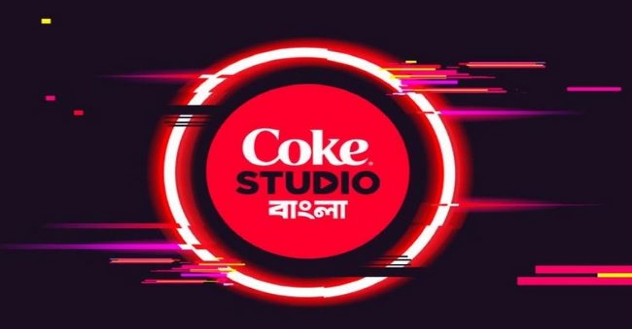 আসছে কোক স্টুডিও বাংলা’র তৃতীয় সিজন