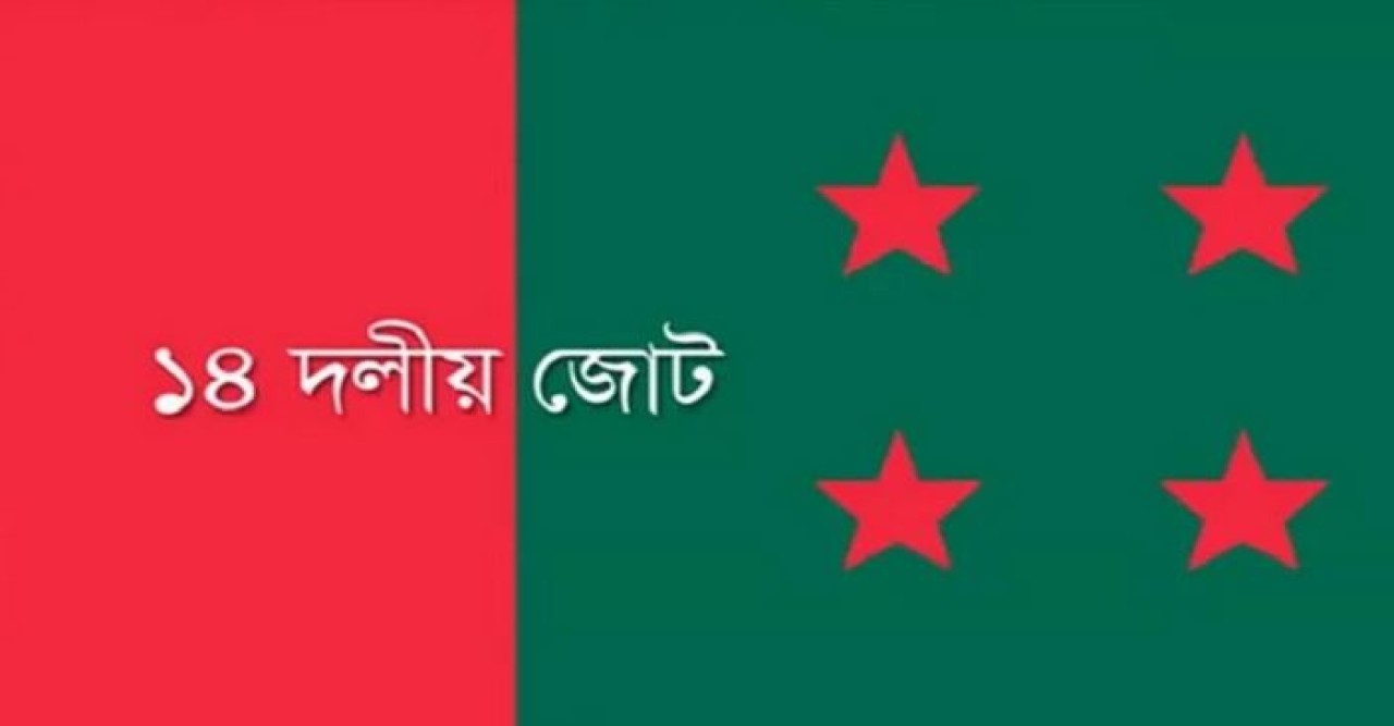 আসন বণ্টন নিয়ে আমুর বাসায় বৈঠকে জোটের নেতারা