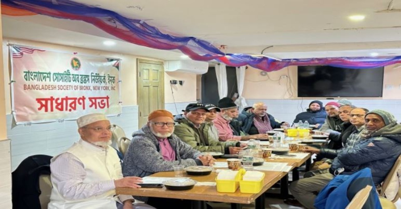 বাংলাদেশ সোসাইটি অব ব্র্রঙ্কসের সাধারণ সভা