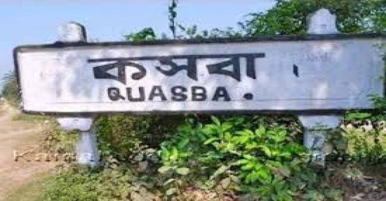 কসবা সীমান্তে বিএসএফের গুলিতে বাংলাদেশি নিহত