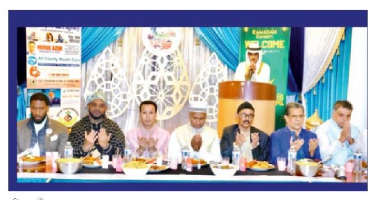 জ্যামাইকা বাংলাদেশ ফ্রেন্ডস সোসাইটির ইফতার মাহফিল