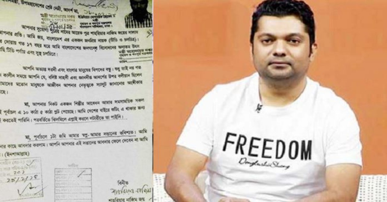 শেখ হাসিনাকে ‘মা, মা’ ডেকে প্লট চেয়েছিলেন জয়